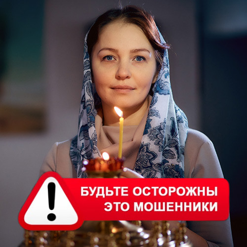 Мария Степановна @MariaGadalka в Мантурово – это мошенники